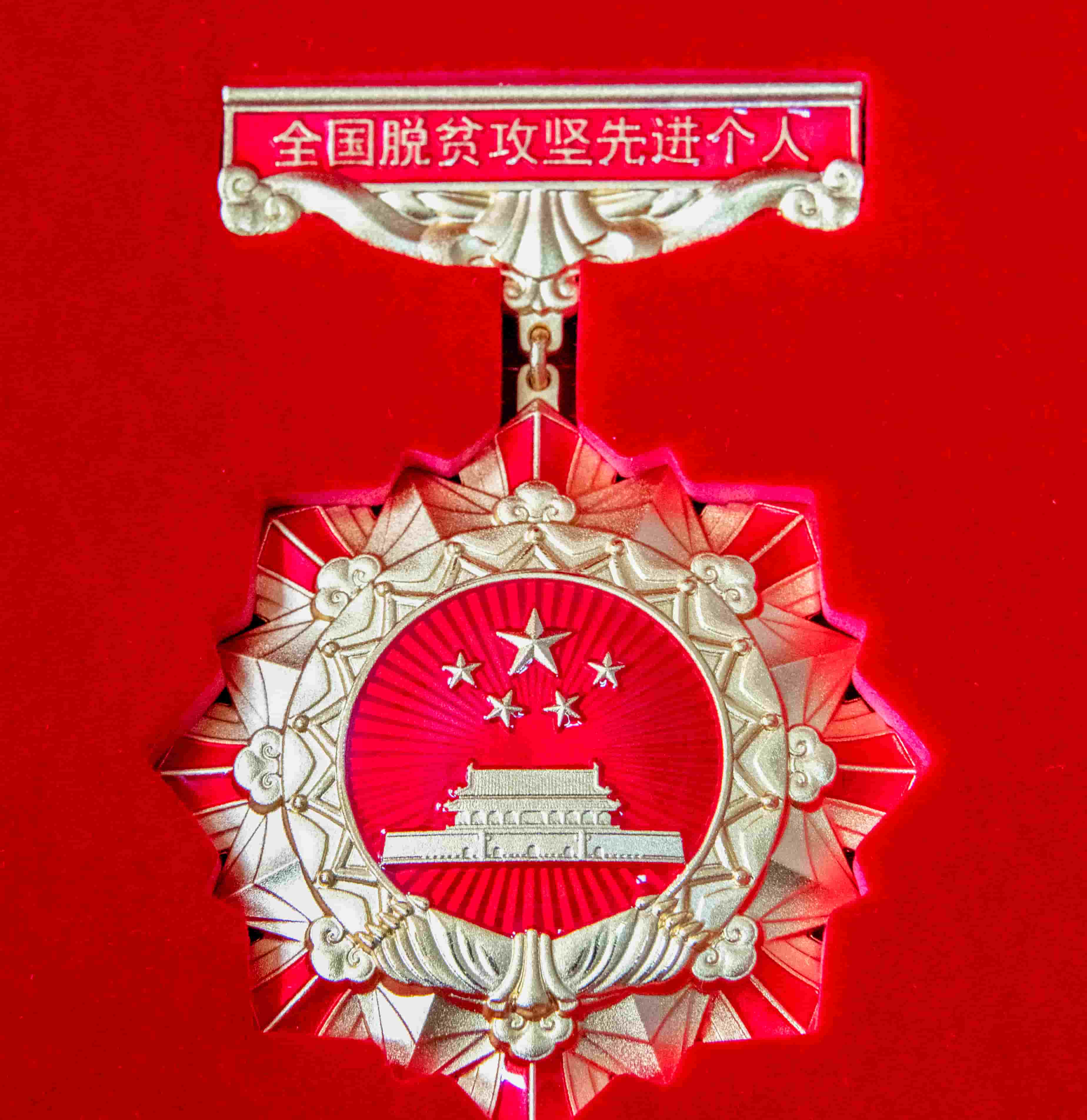 freecompress-2021年2月，中共中央、國務院追授邱軍同志“全國脫貧攻堅先進個人”稱號