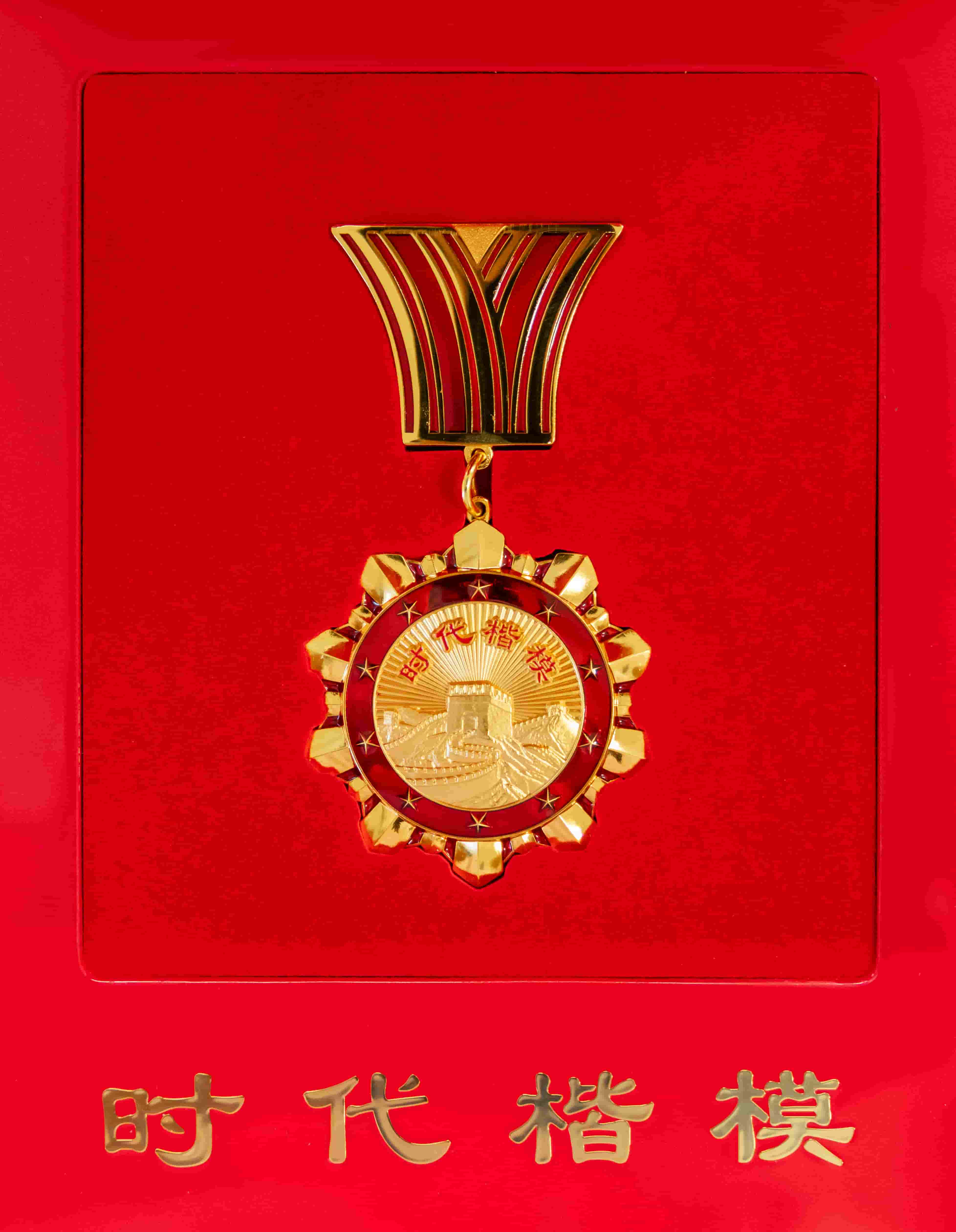 freecompress-2021年8月，中宣部追授邱軍同志“時代楷?！狈Q號